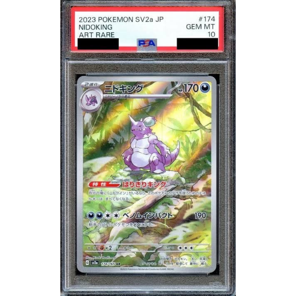 PSA 10 Nidoking SV2a 174/165 AR