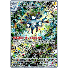 Magneton SV8 112/106 AR