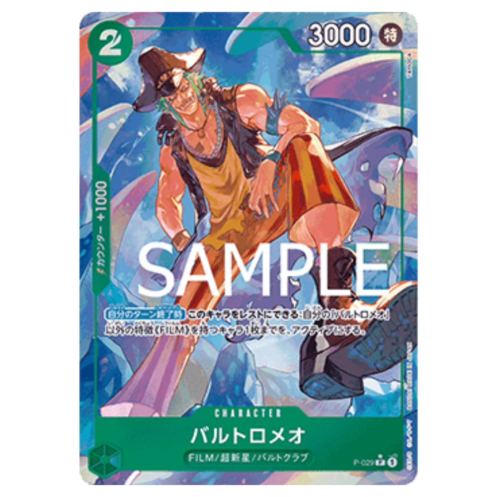 Bartolomeo P-029 P (JP)