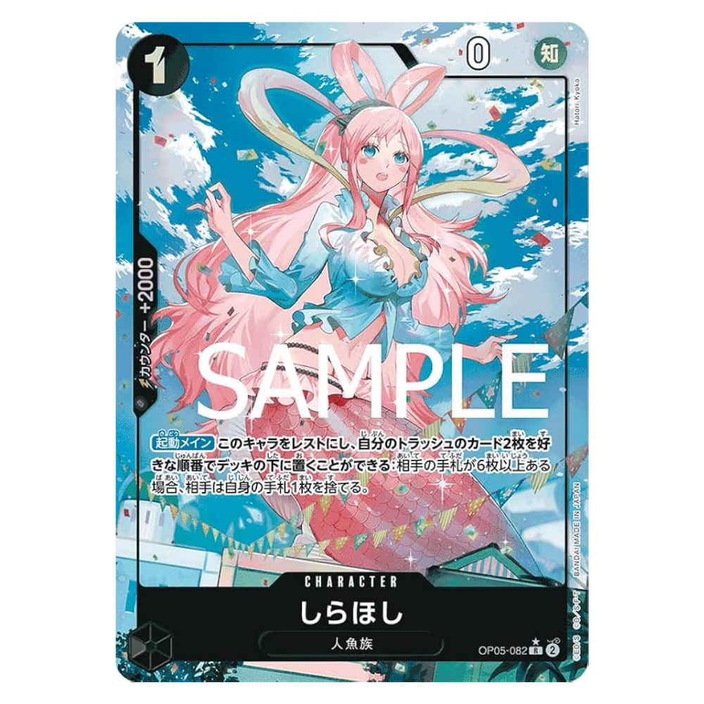 Shirahoshi OP05-082 R (JP)
