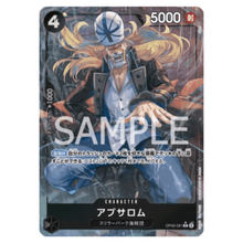 Absalom OP06-081 R (JP)
