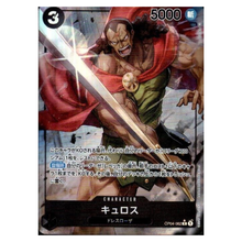 Kyros OP04-082 R (JP)