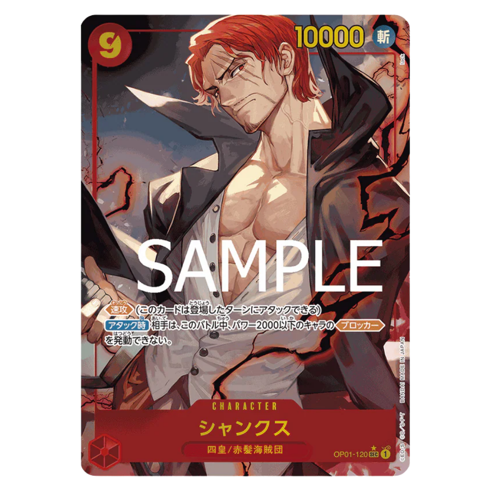 Shanks OP01-120 SEC (JP)