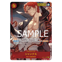 Shanks OP01-120 SEC (JP)