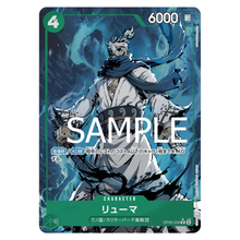 Ryuma OP06-036 R (JP)