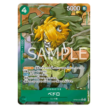 Pedro OP08-030 R (JP)