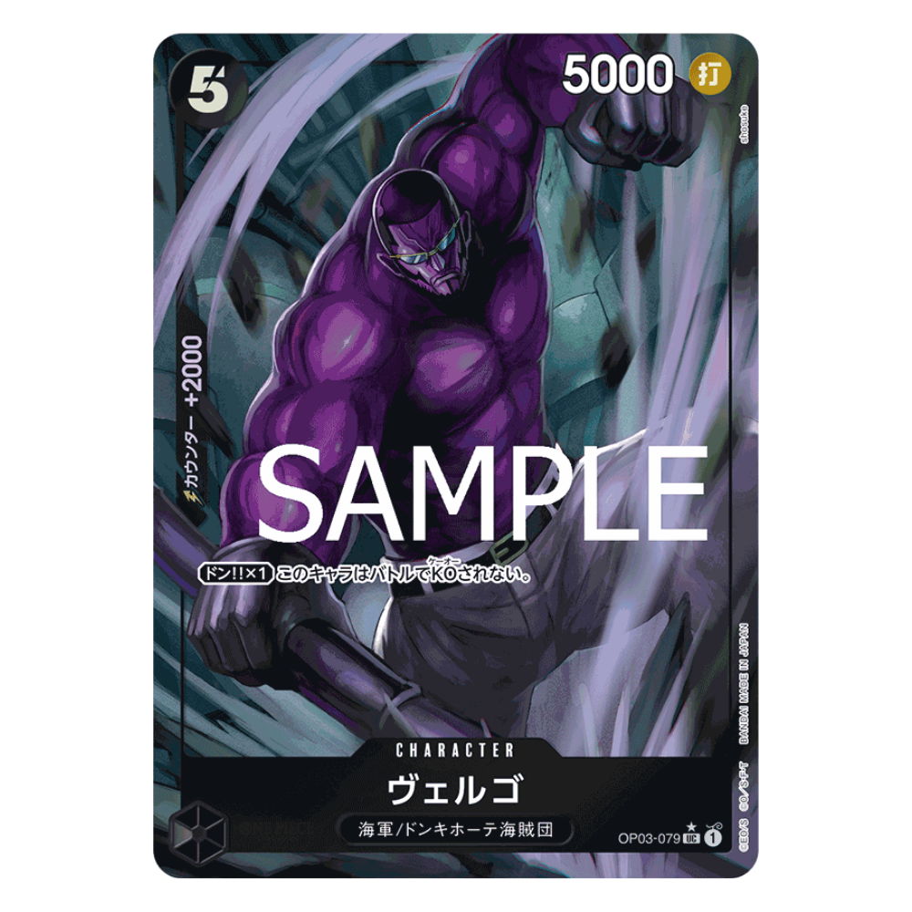 Vergo OP03-079 R (JP)