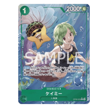 Camie OP06-025 R (JP)