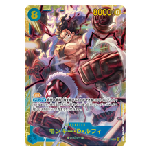 Monkey.D.Luffy OP11-118 SEC (JP)