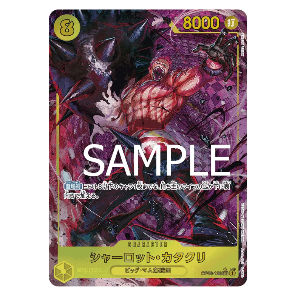 Charlotte Katakuri OP03-123 SEC (JP)