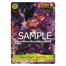 Charlotte Katakuri OP03-123 SEC (JP)