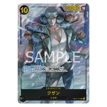 Kuzan OP02-121 SEC (JP)