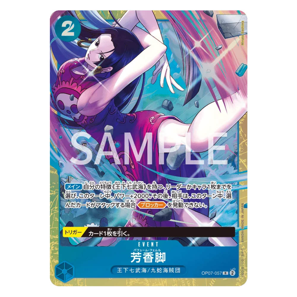 Perfume Femur OP07-057 R (JP)