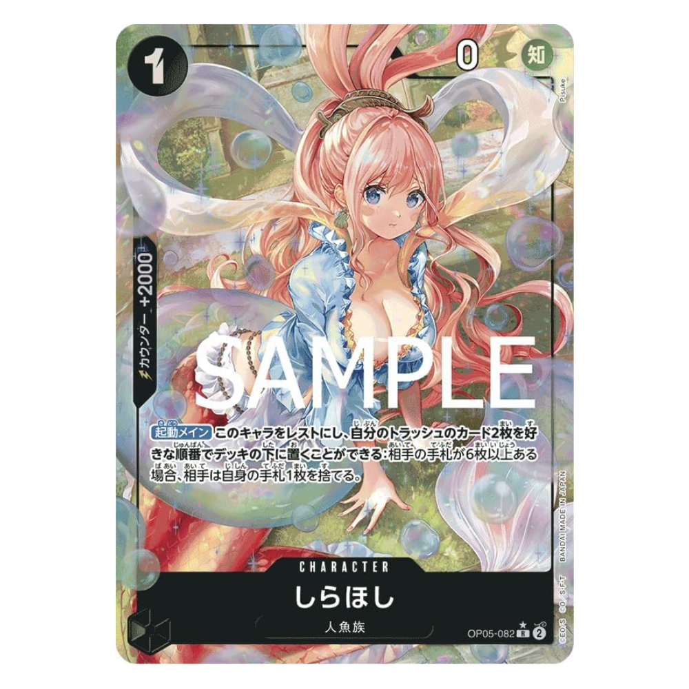 Shirahoshi OP05-082 R (JP)