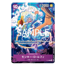 Monkey.D.Luffy P-099 P (JP)
