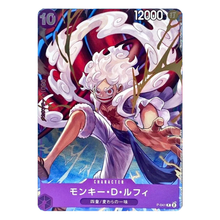Monkey D. Luffy P-041 P (JP)