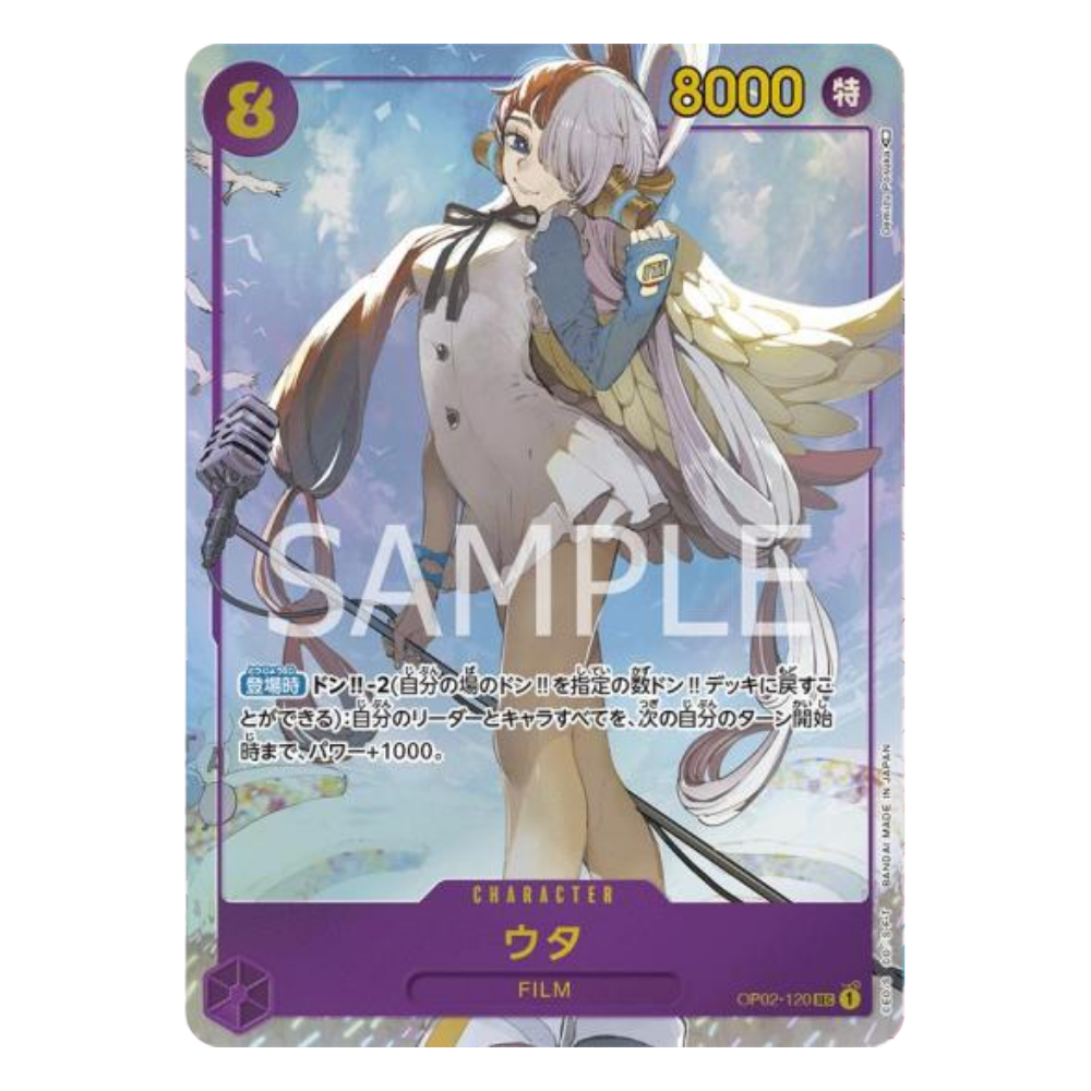 Uta OP02-120 SEC (JP)
