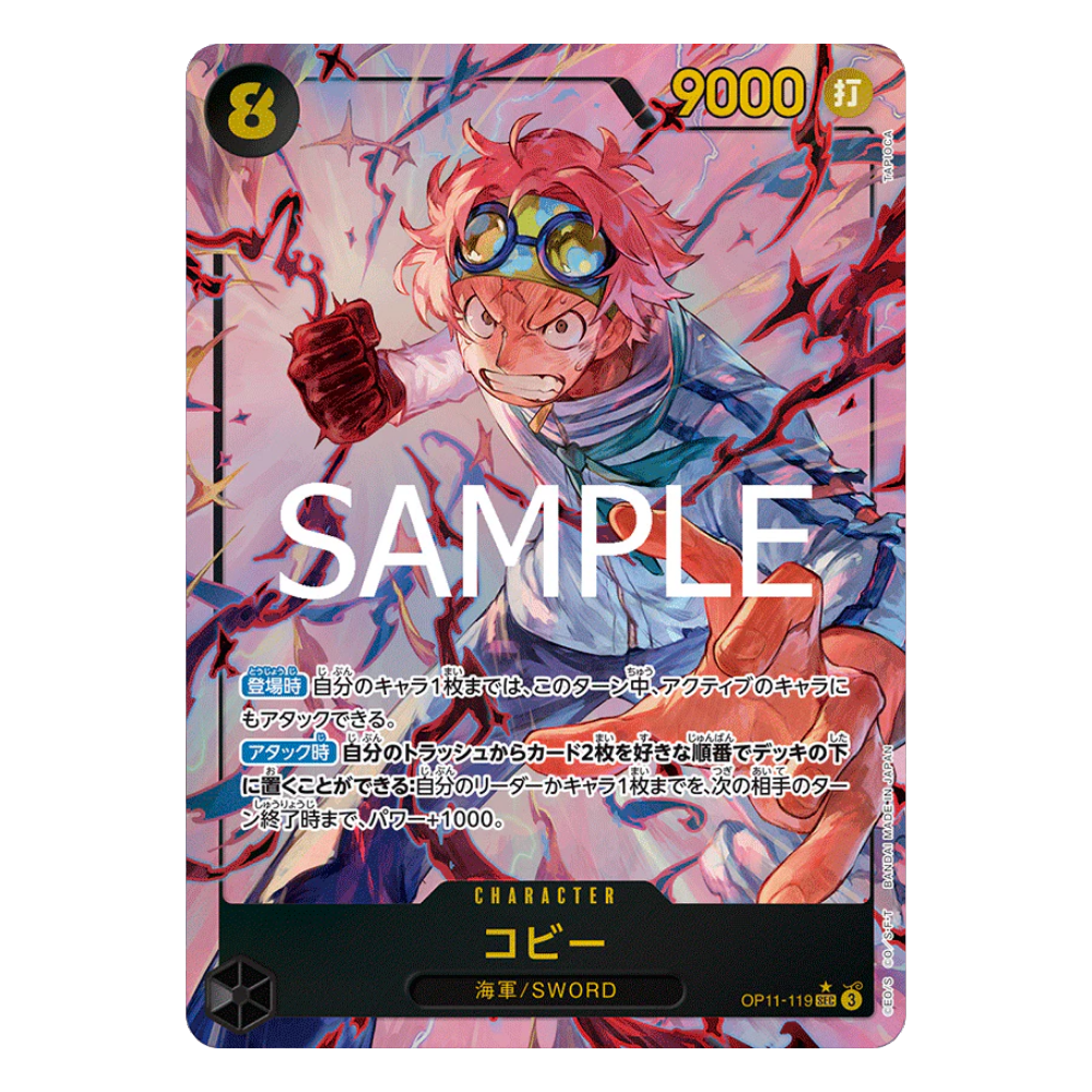 Koby OP11-119 SEC (JP)