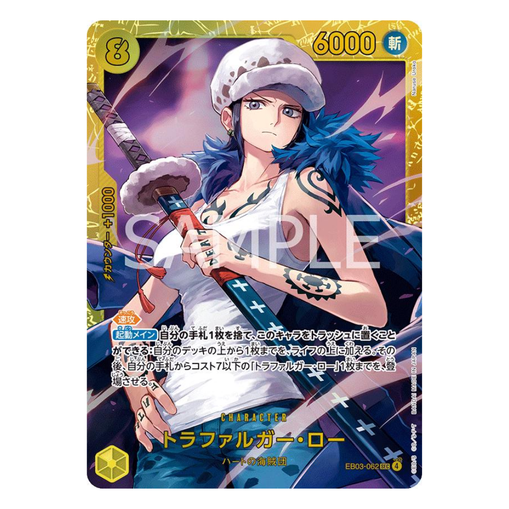 Trafalgar Law EB03-062 SEC (JP)