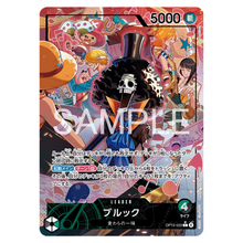 Brook OP15-022 L (JP)
