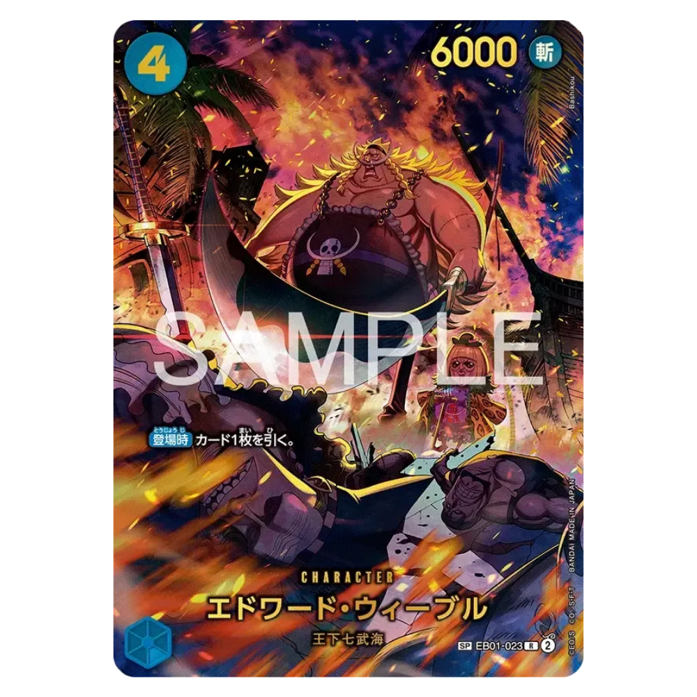 Edward Weevil EB01-023 R SP (JP)