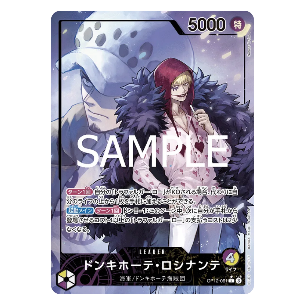 Donquixote Rosinante OP12-061 L (JP)