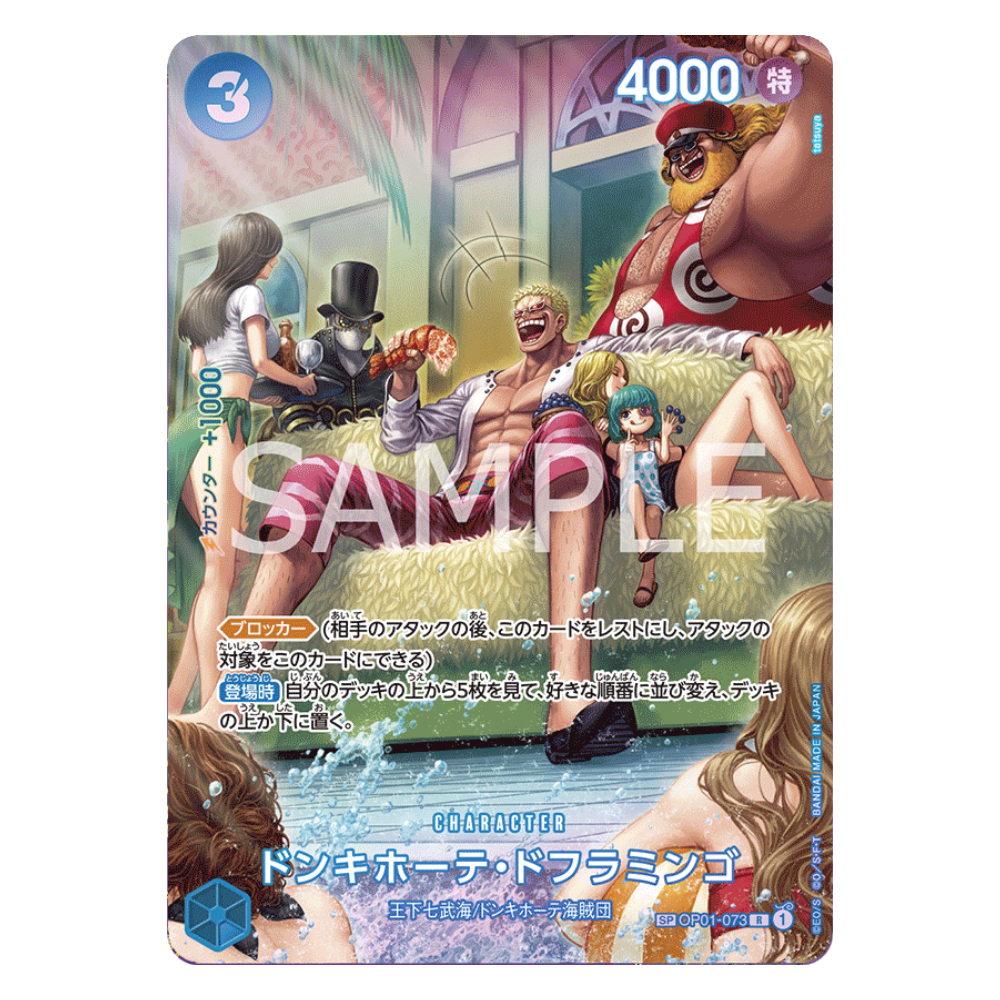 Donquixote Doflamingo OP01-073 R SP (JP)