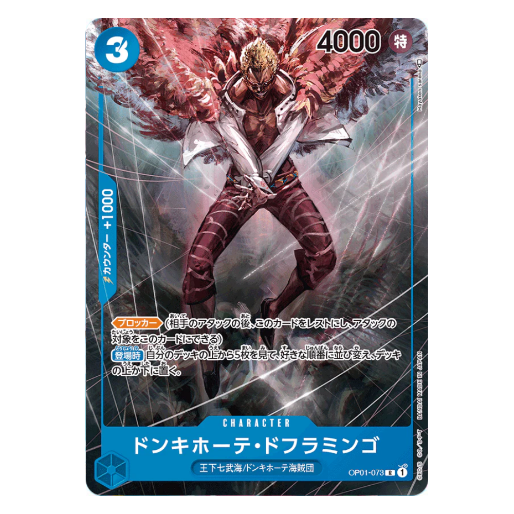 Donquixote Doflamingo OP01-073 R (JP)