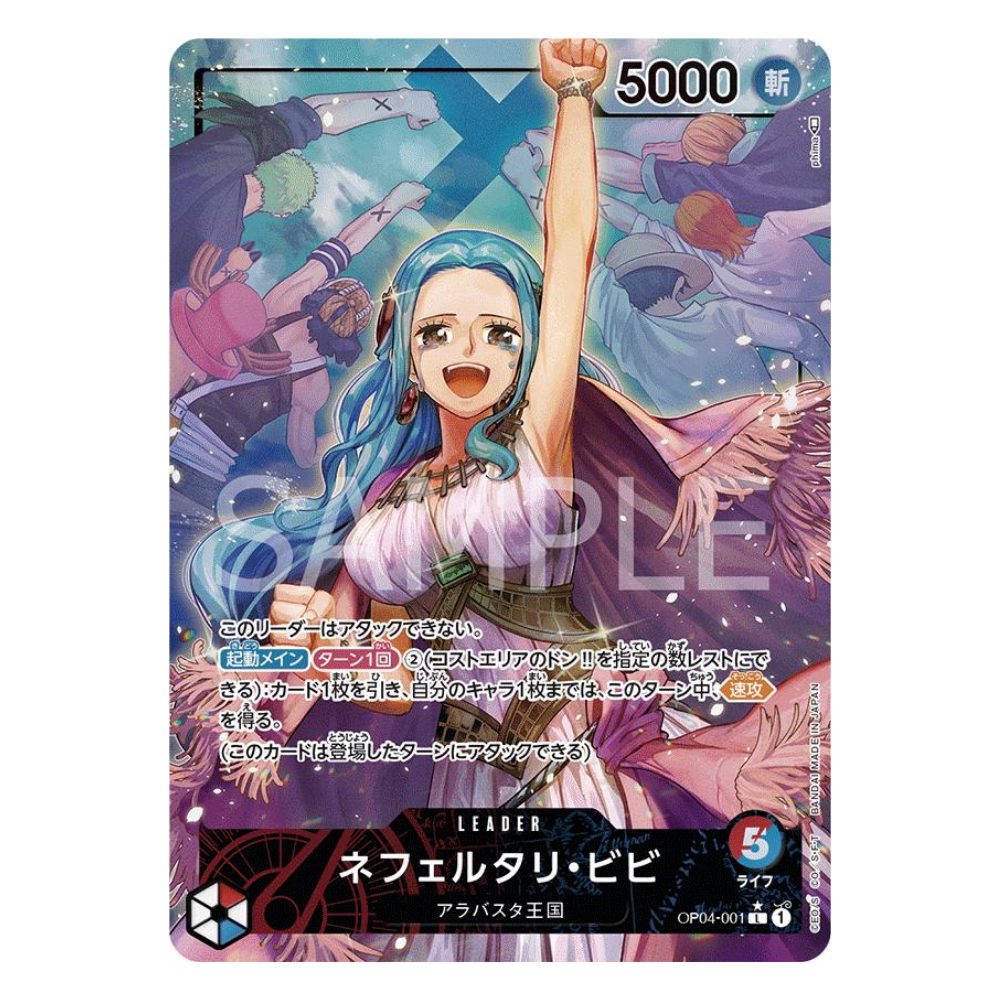 Nefeltari Vivi OP04-001 L (JP)