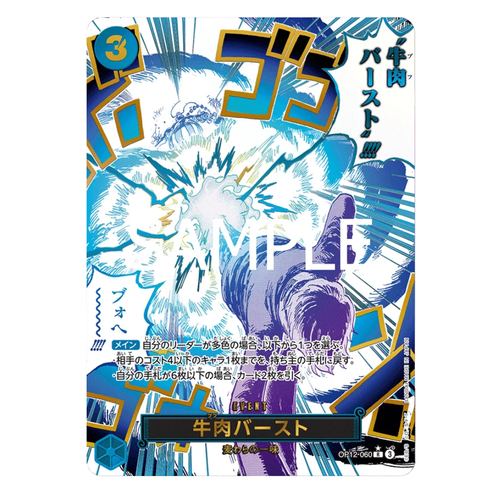 Boeuf Burst OP12-060 R (JP)