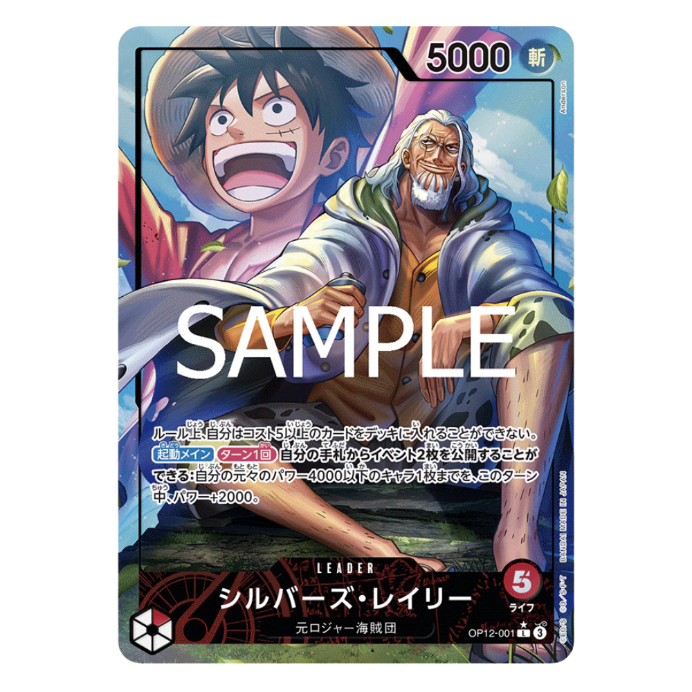 Silvers Rayleigh OP12-001 L (JP)
