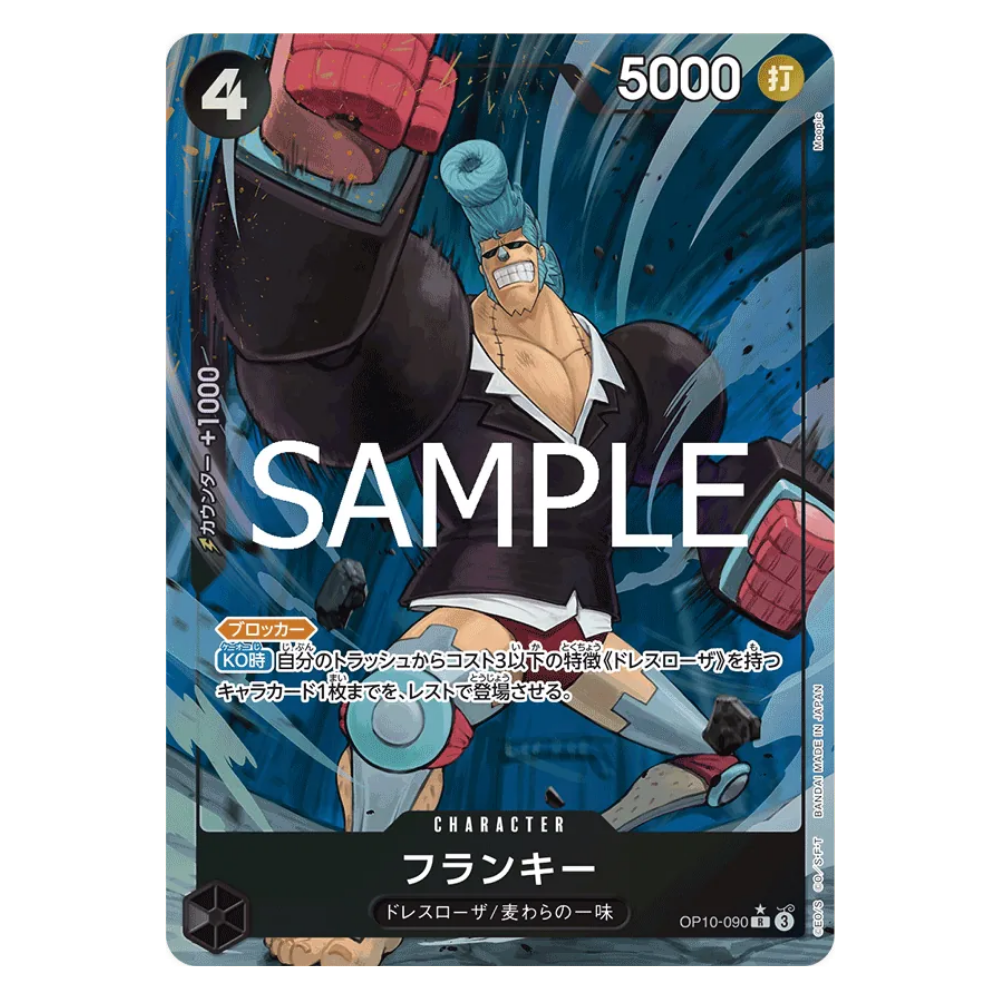 Franky OP10-090 R (JP)
