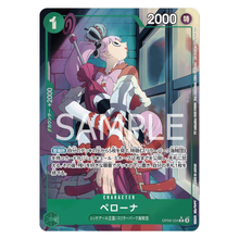 Perona OP09-034 R (JP)