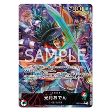 Kouzuki Oden EB01-001 L (JP)