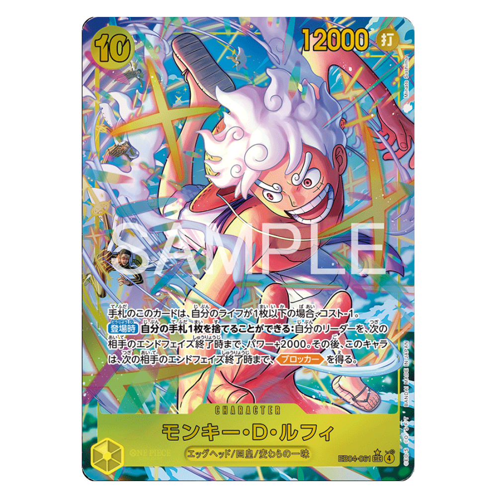 Monkey.D.Luffy EB04-061 SEC (JP)