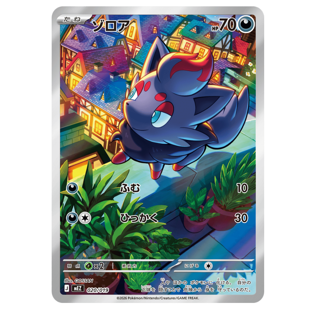 Zorua MEZ 020/019 AR