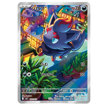 Zorua MEZ 020/019 AR