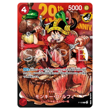 Weekly Shonen Jump Monkey.D.Luffy P-159 P Non Holo (JP)