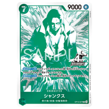 Shanks OP14-027 R (JP)
