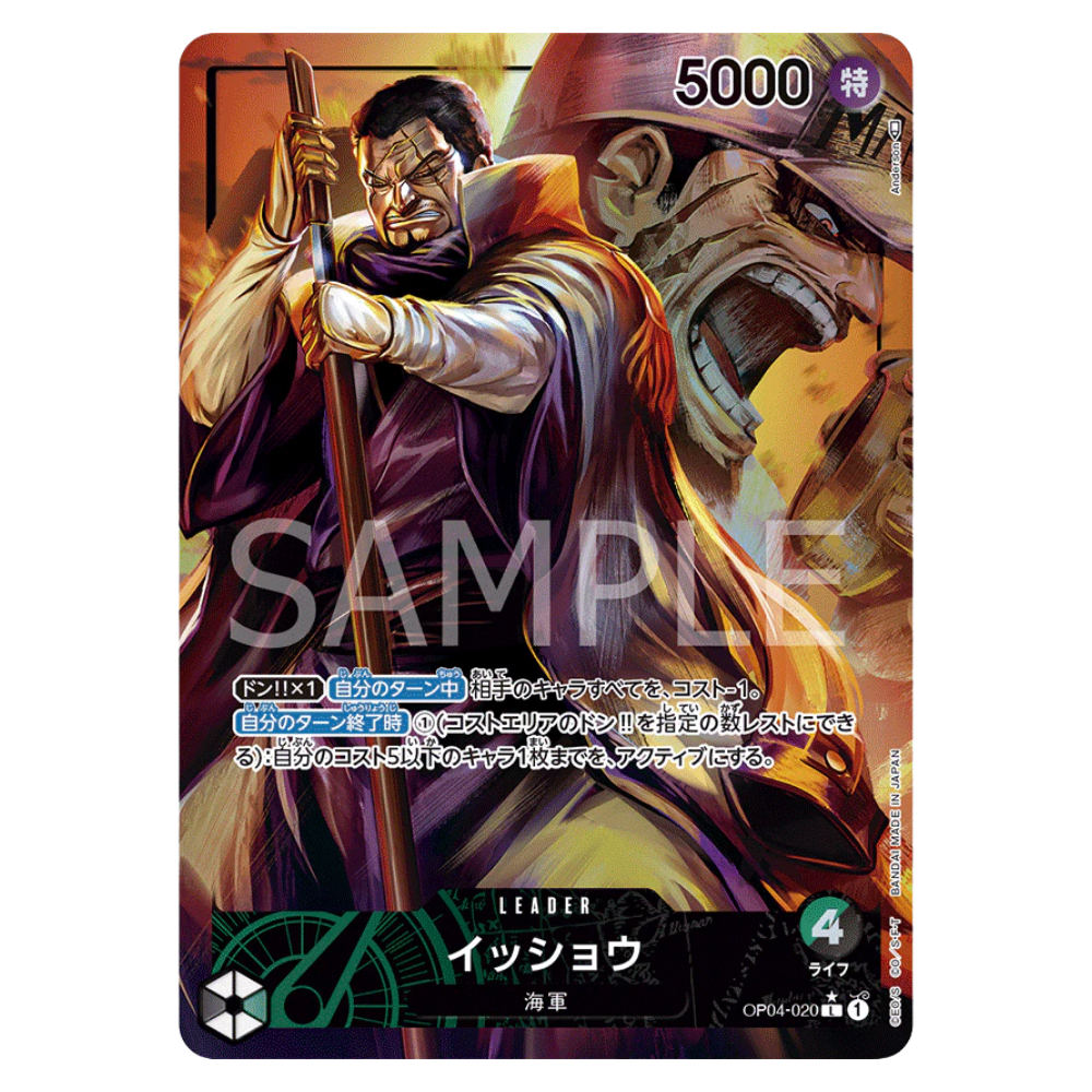 Issho OP04-020 L (JP)