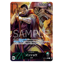 Issho OP04-020 L (JP)
