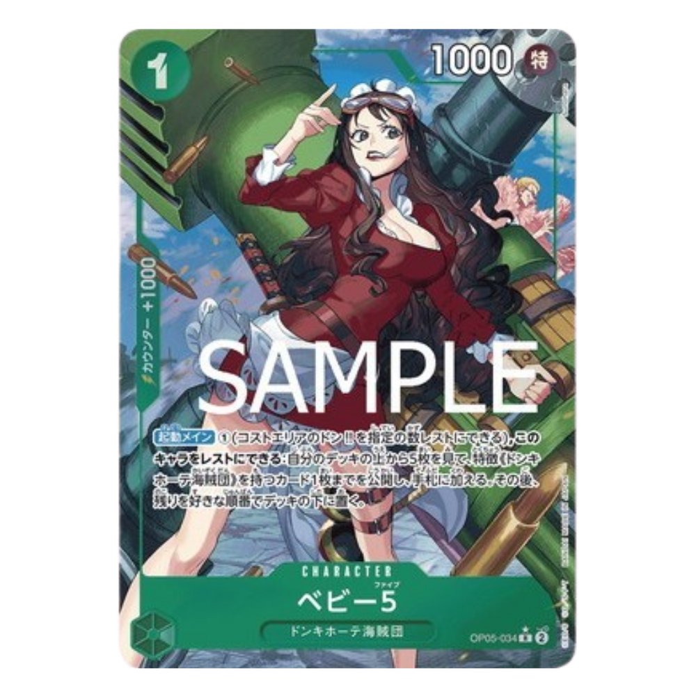 Baby 5 OP05-034 R (JP)