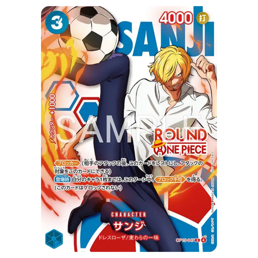 Sanji OP15-047 R (JP)