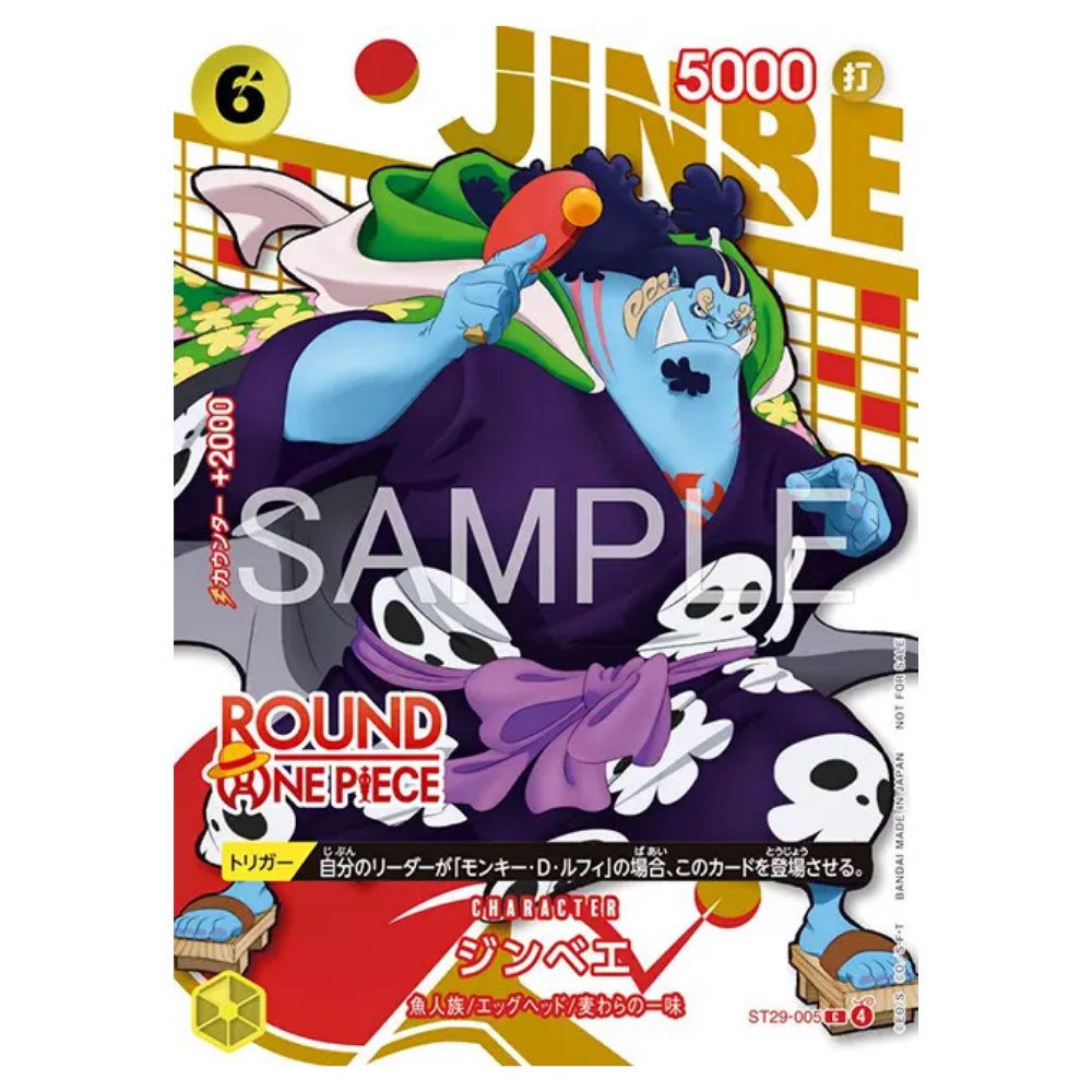 Jinbe ST29-001 C (JP)