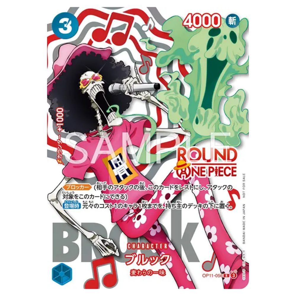 Brook OP11-054 R (JP)