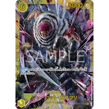 Charlotte Katakuri OP03-123 SEC (JP)