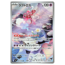 Enamorus M6 083/076 AR