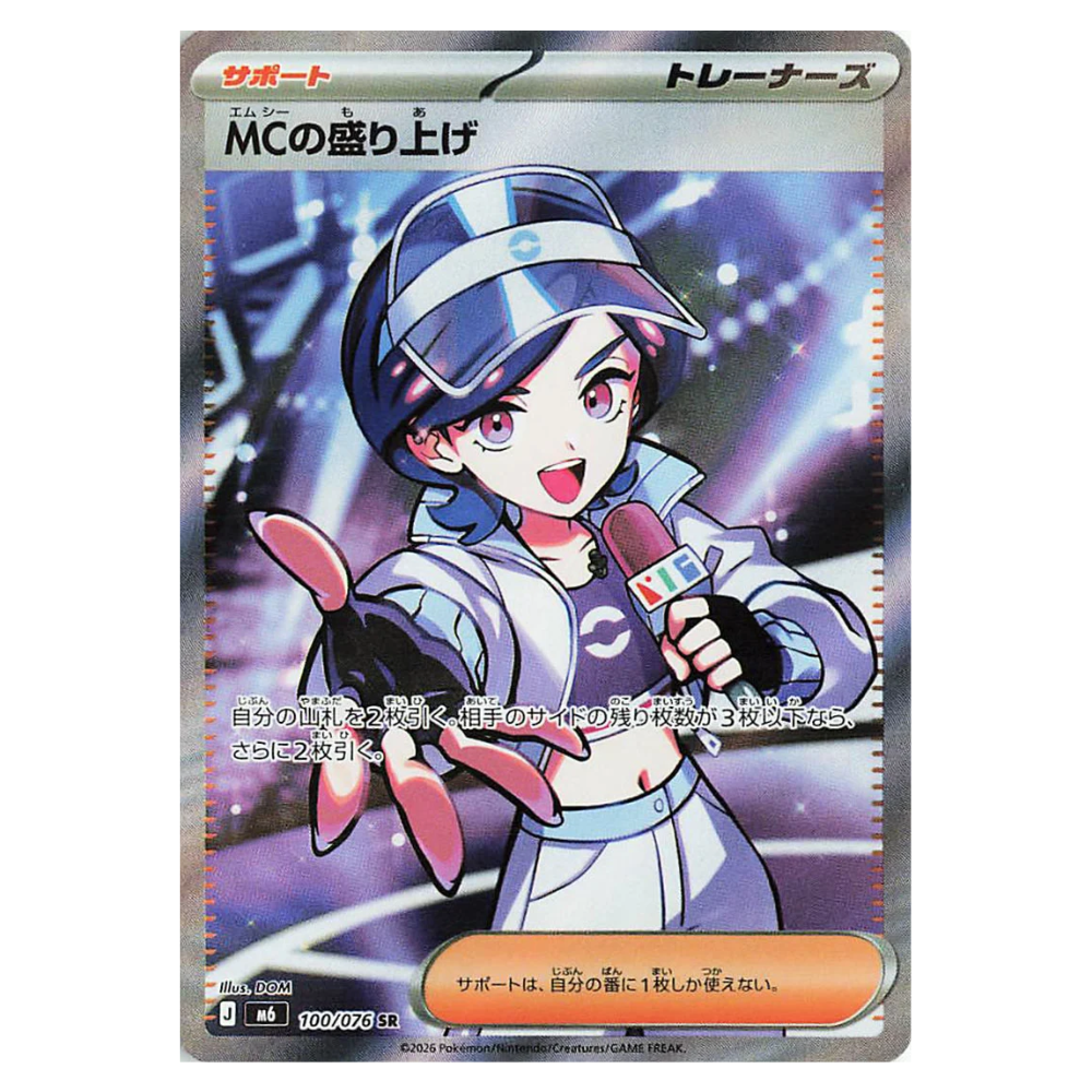 Emcee’s Hype M6 100/076 SR