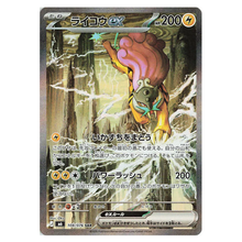 Raikou ex M6 108/076 SAR