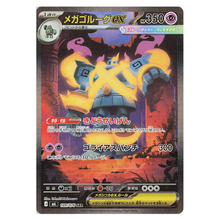 Mega Golurk ex M6 109/076 SAR